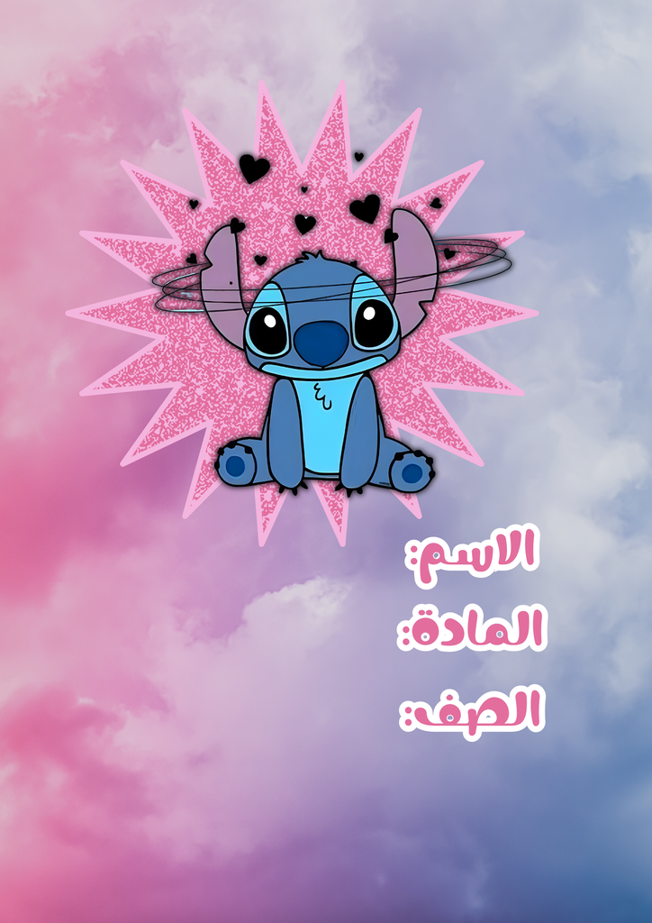 ستيتش ٤