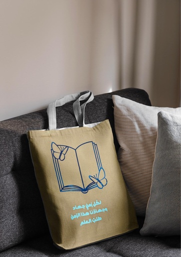 توت باق (طلب العلم)